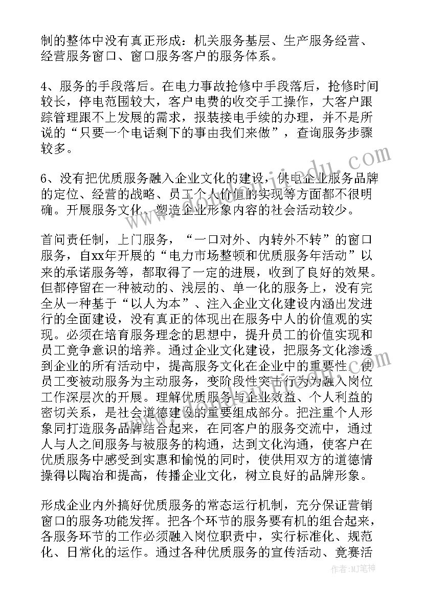 最新电力工程个人工作总结(通用8篇)