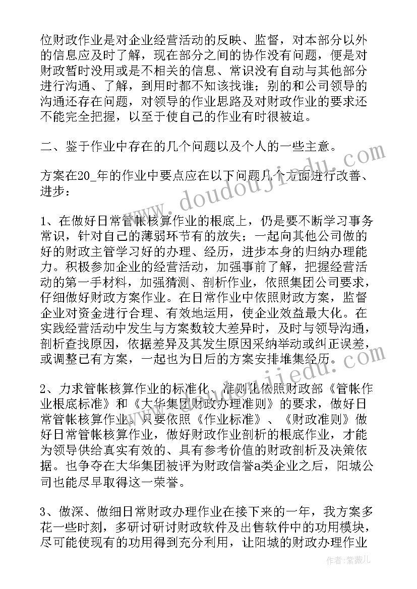 固体和液体教学反思(实用5篇)