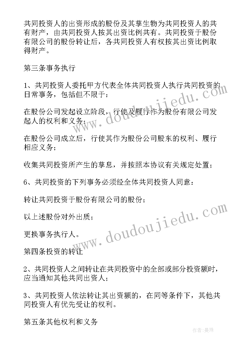 最新网络直播合作合同(模板10篇)