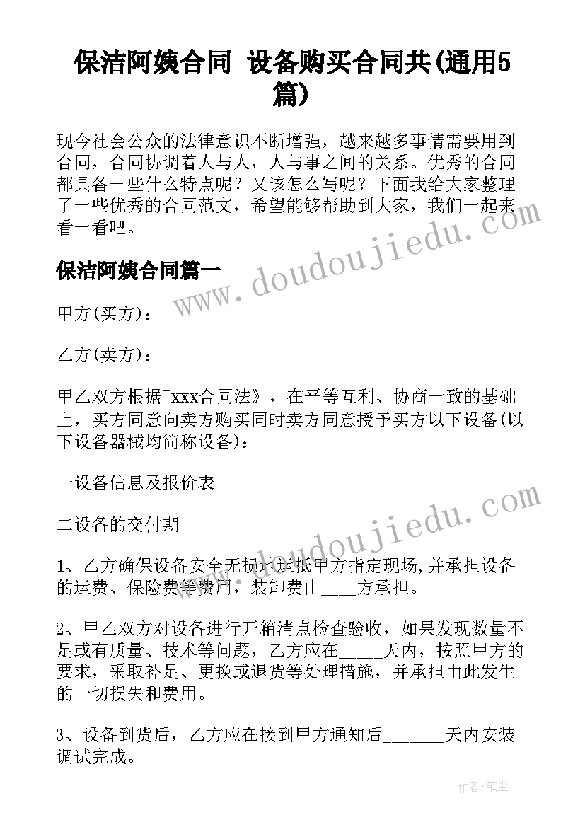 教师师德考核自我评价表 教师师德考核自我评价(实用5篇)