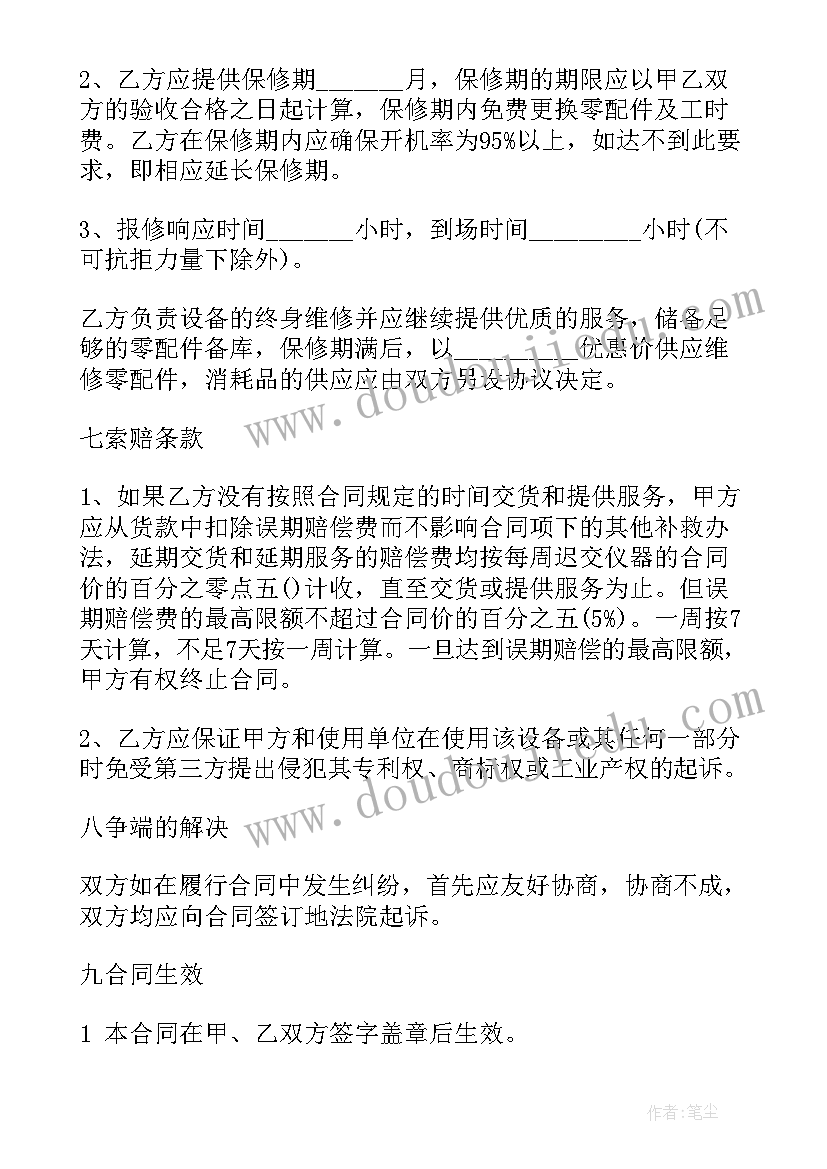 教师师德考核自我评价表 教师师德考核自我评价(实用5篇)