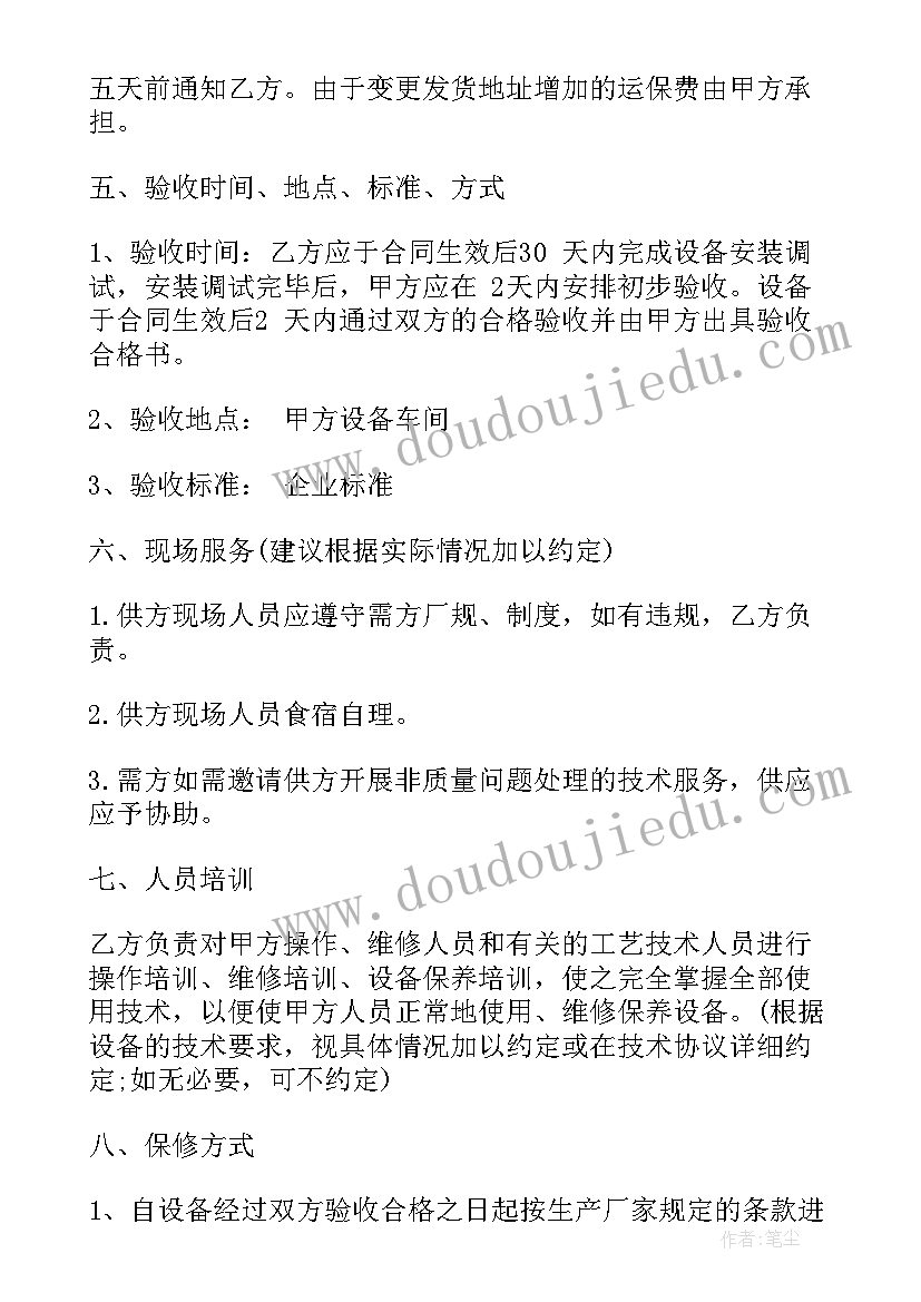 教师师德考核自我评价表 教师师德考核自我评价(实用5篇)