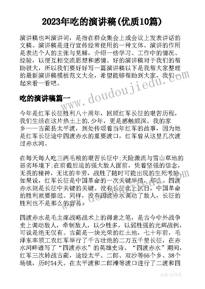 到村工作大学生培训心得体会(模板5篇)