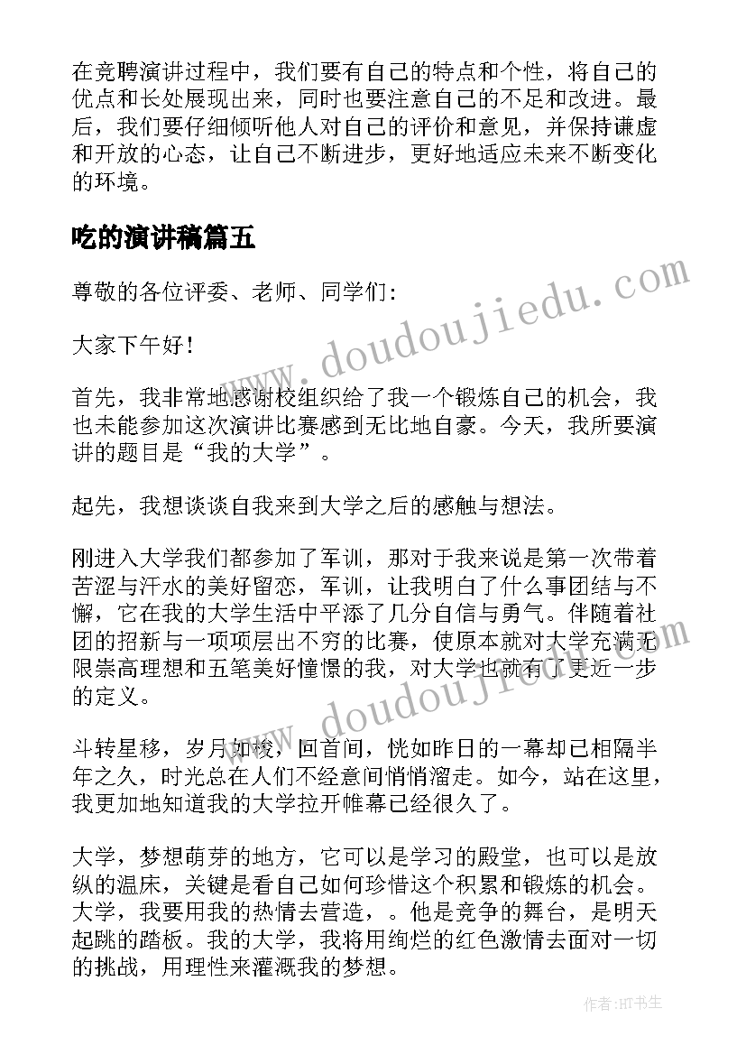 到村工作大学生培训心得体会(模板5篇)