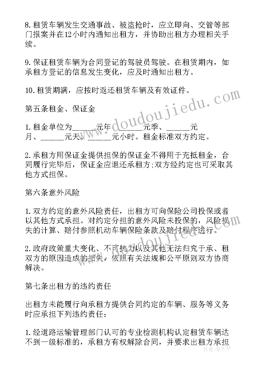 2023年旅游单次租车合同 深圳租车旅游合同优选(大全5篇)