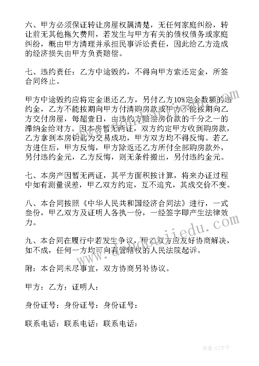 最新会计师事务所年度工作总结个人 会计师个人年度述职报告(汇总5篇)