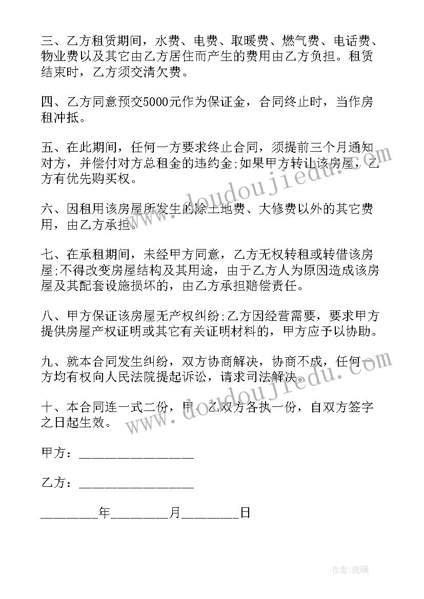 2023年随车吊出租收费 家具租赁合同免费(优质9篇)