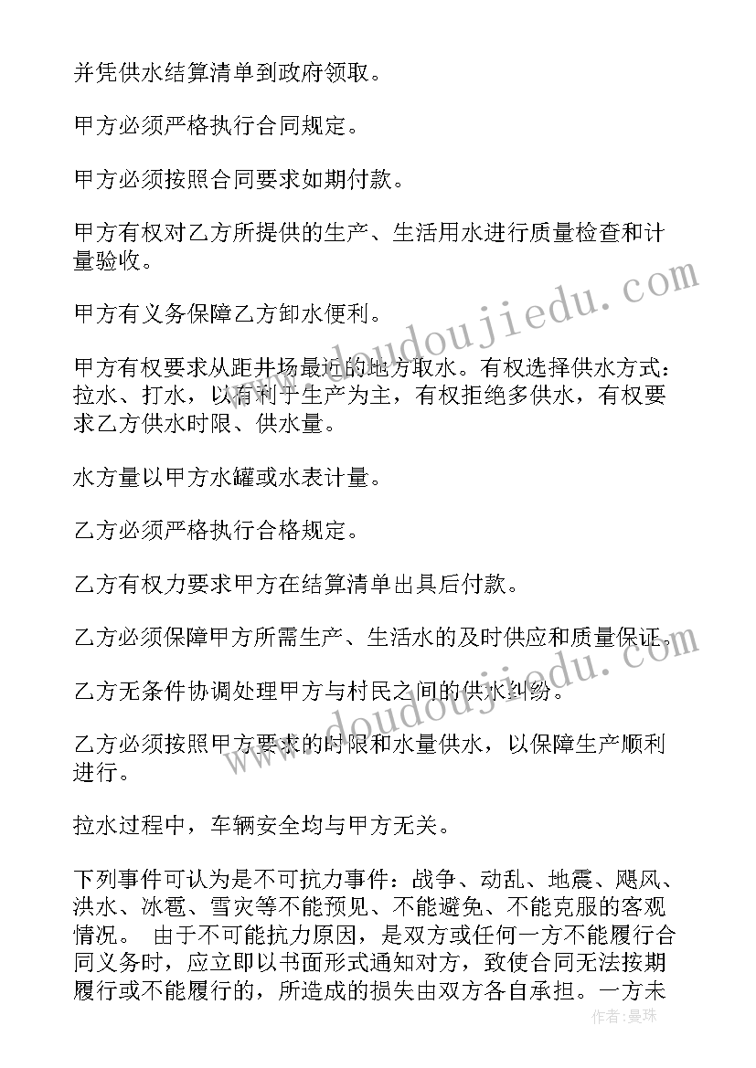 2023年超市供应商合作协议(大全5篇)