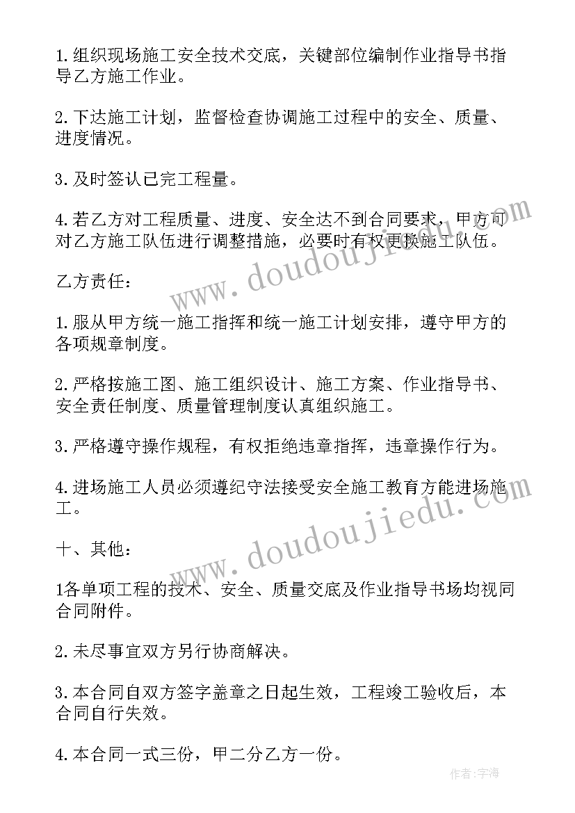 脚手架合同下载 脚手架承包合同(实用10篇)