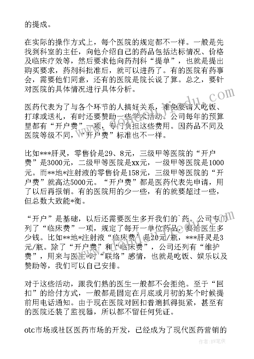 2023年三年级音乐教学目标 三年级音乐教学计划(模板10篇)