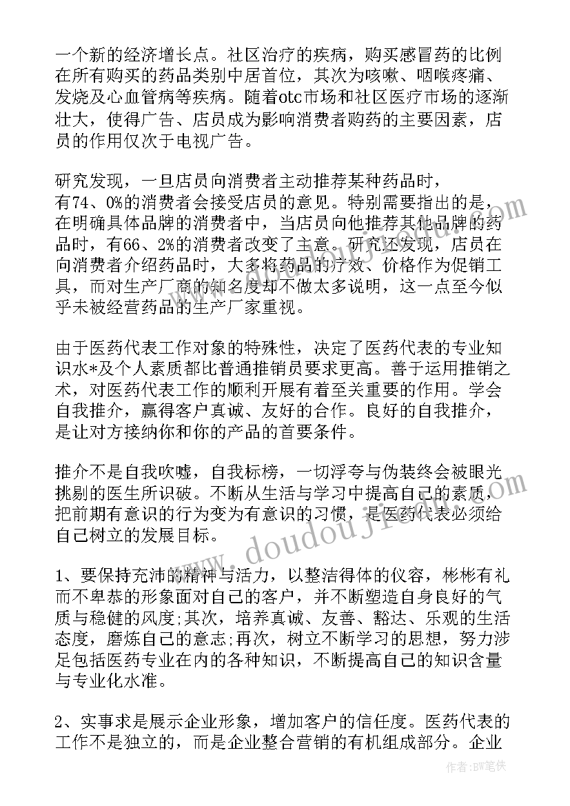 2023年三年级音乐教学目标 三年级音乐教学计划(模板10篇)