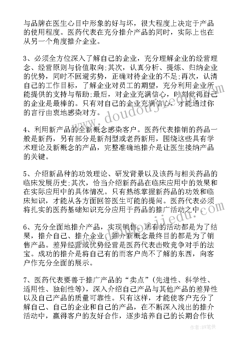 2023年三年级音乐教学目标 三年级音乐教学计划(模板10篇)