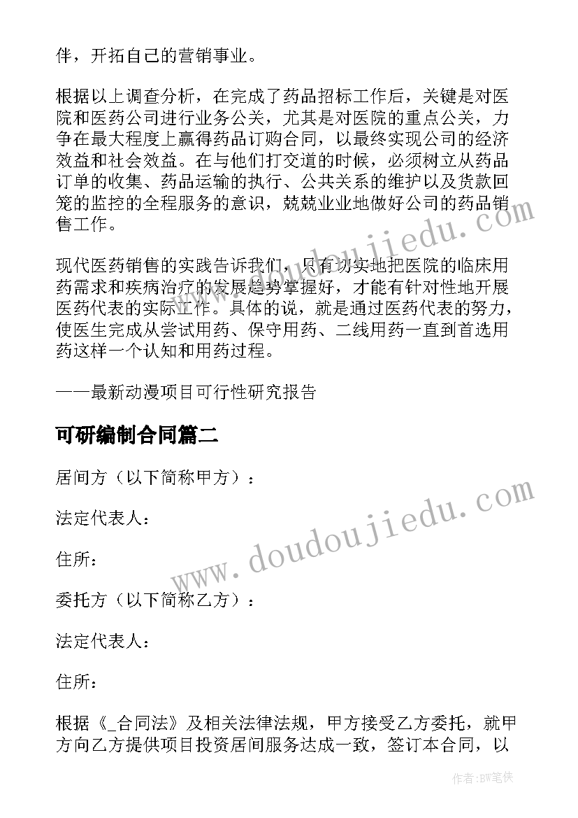 2023年三年级音乐教学目标 三年级音乐教学计划(模板10篇)