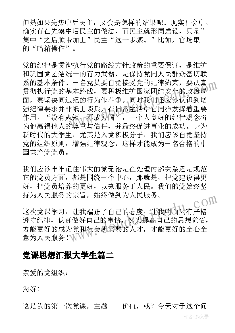 最新苏教版高二上学期语文教学计划 高二下学期语文教学计划(实用5篇)