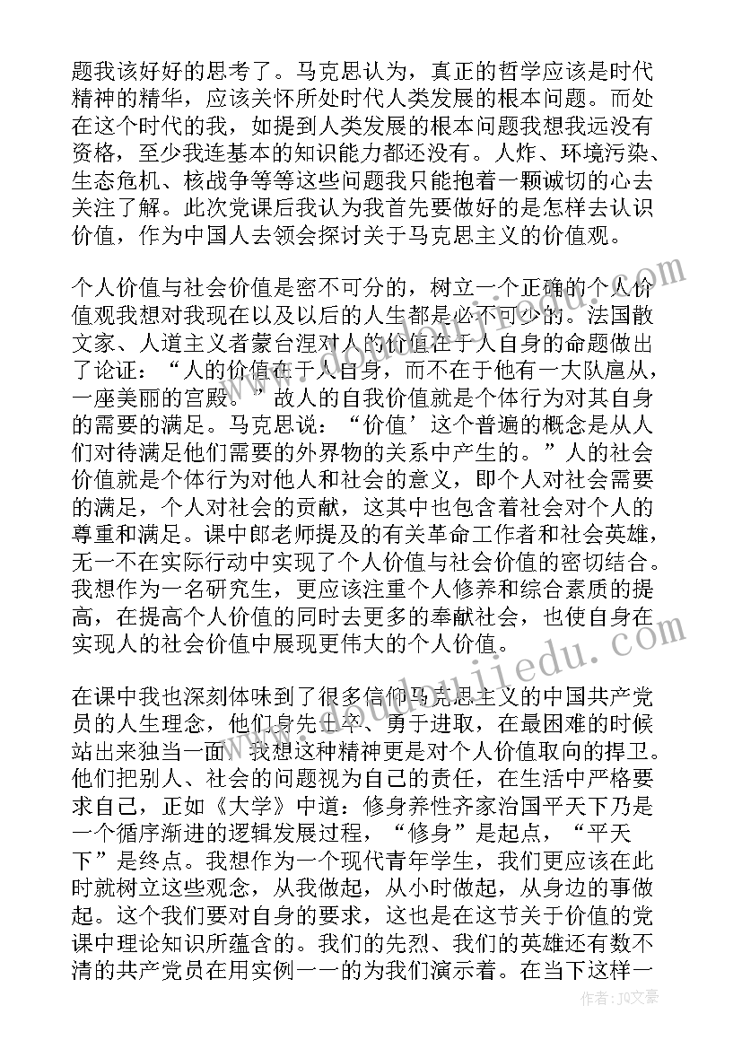 最新苏教版高二上学期语文教学计划 高二下学期语文教学计划(实用5篇)