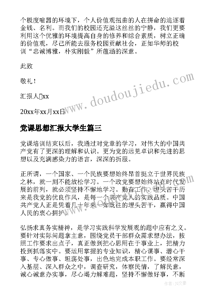 最新苏教版高二上学期语文教学计划 高二下学期语文教学计划(实用5篇)