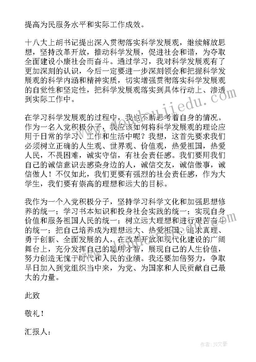 最新苏教版高二上学期语文教学计划 高二下学期语文教学计划(实用5篇)