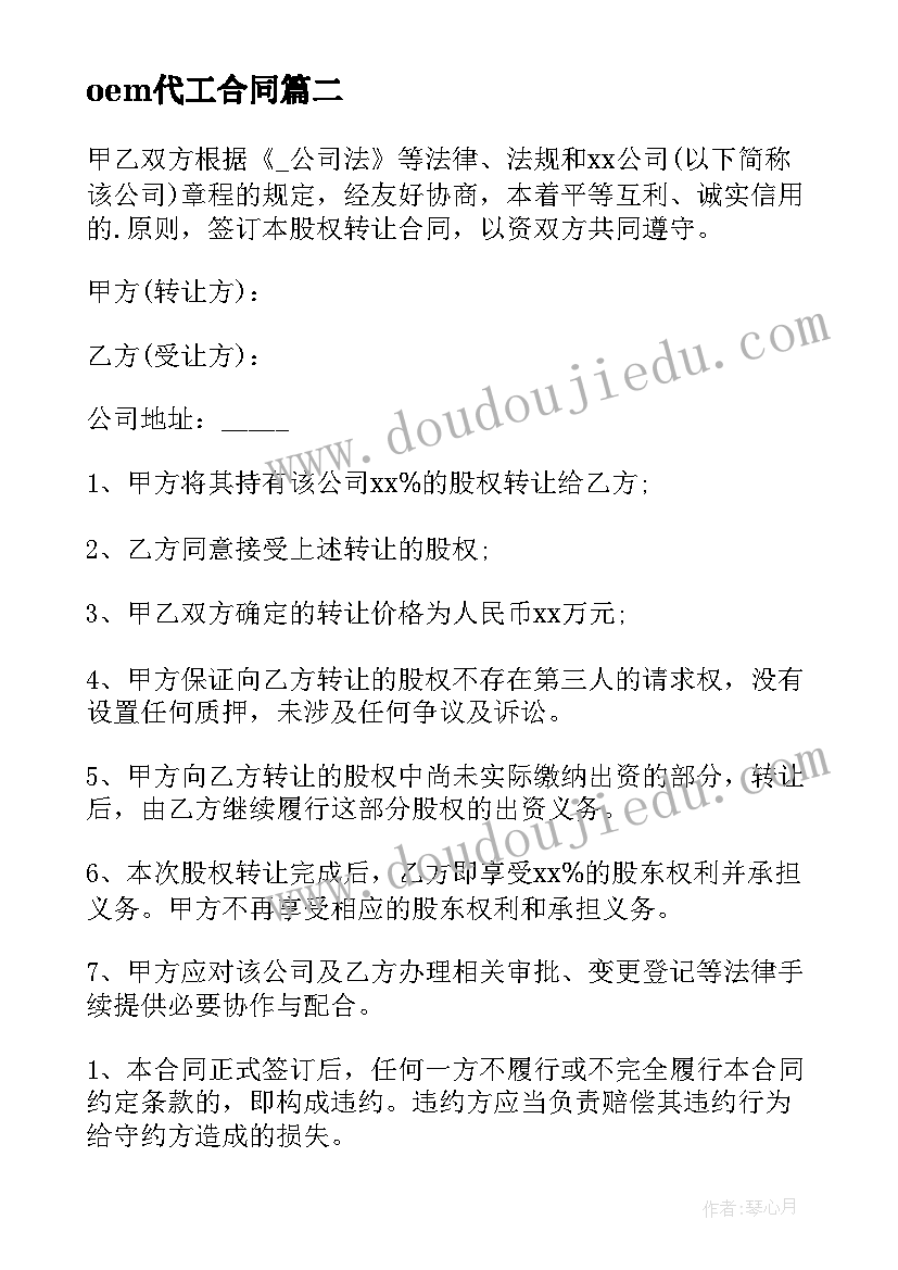 2023年早教游戏活动方案 早教活动方案(汇总8篇)