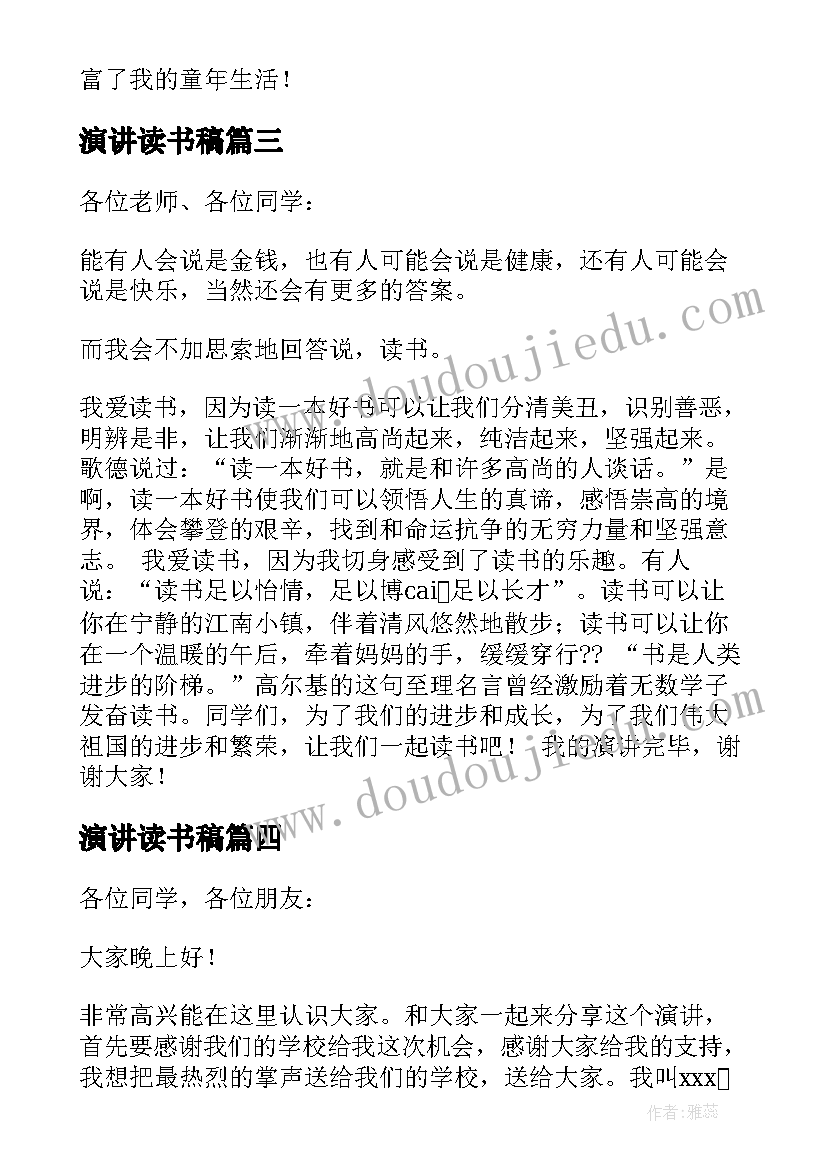 小学数学教研组教学工作计划 小学数学教研组工作计划(通用9篇)