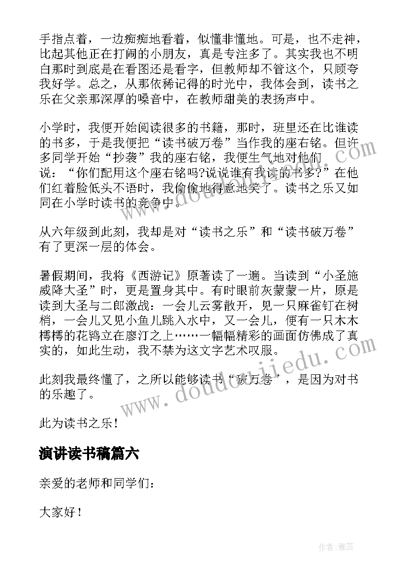 小学数学教研组教学工作计划 小学数学教研组工作计划(通用9篇)