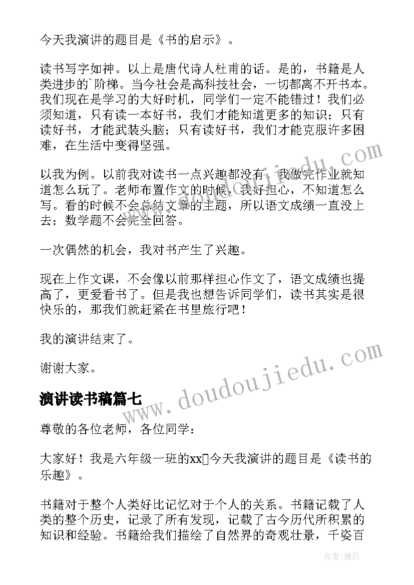 小学数学教研组教学工作计划 小学数学教研组工作计划(通用9篇)