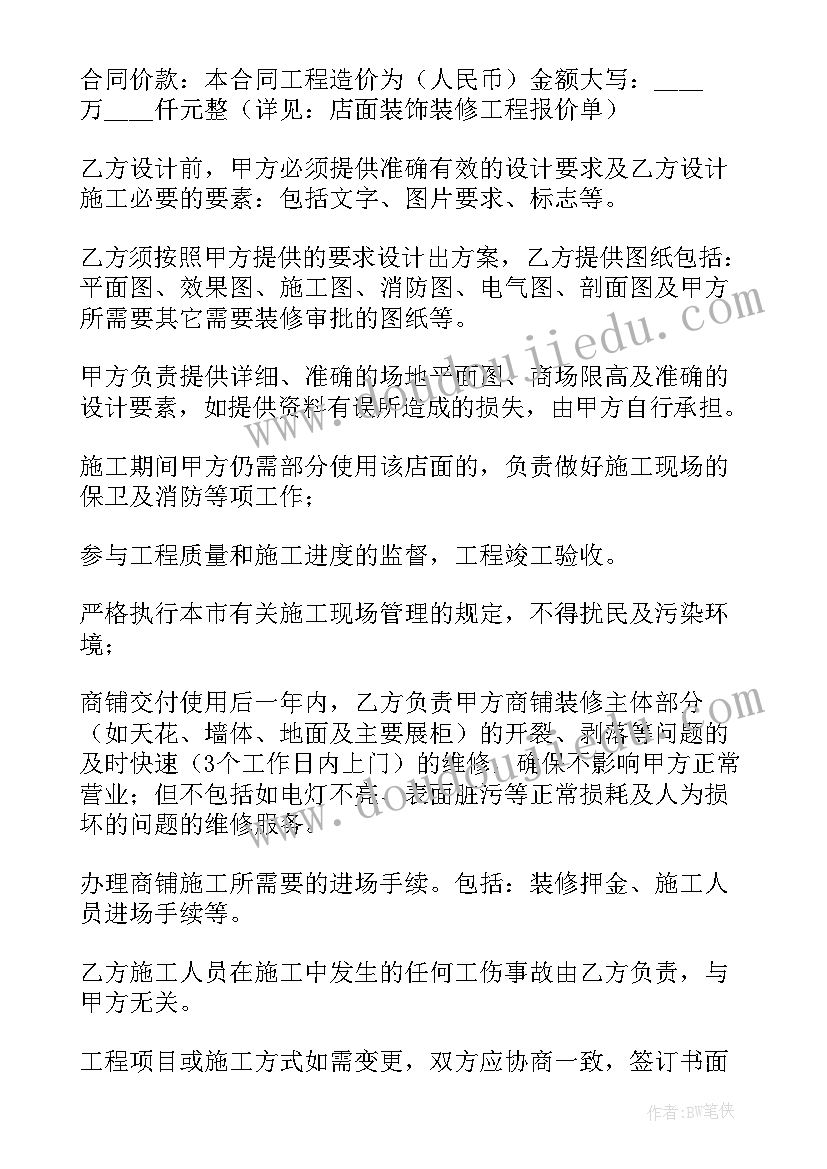 2023年高中美术学科工作计划(通用5篇)