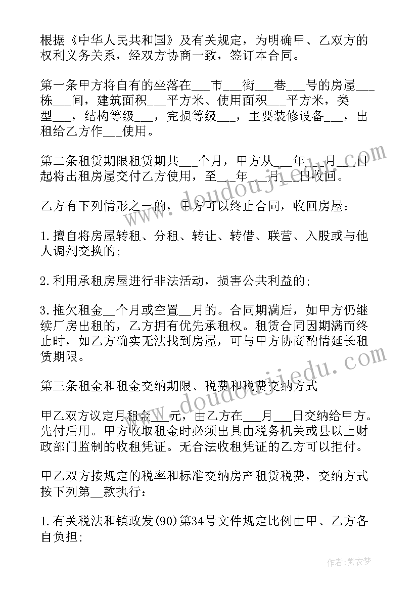 2023年最简租赁合同(优质5篇)