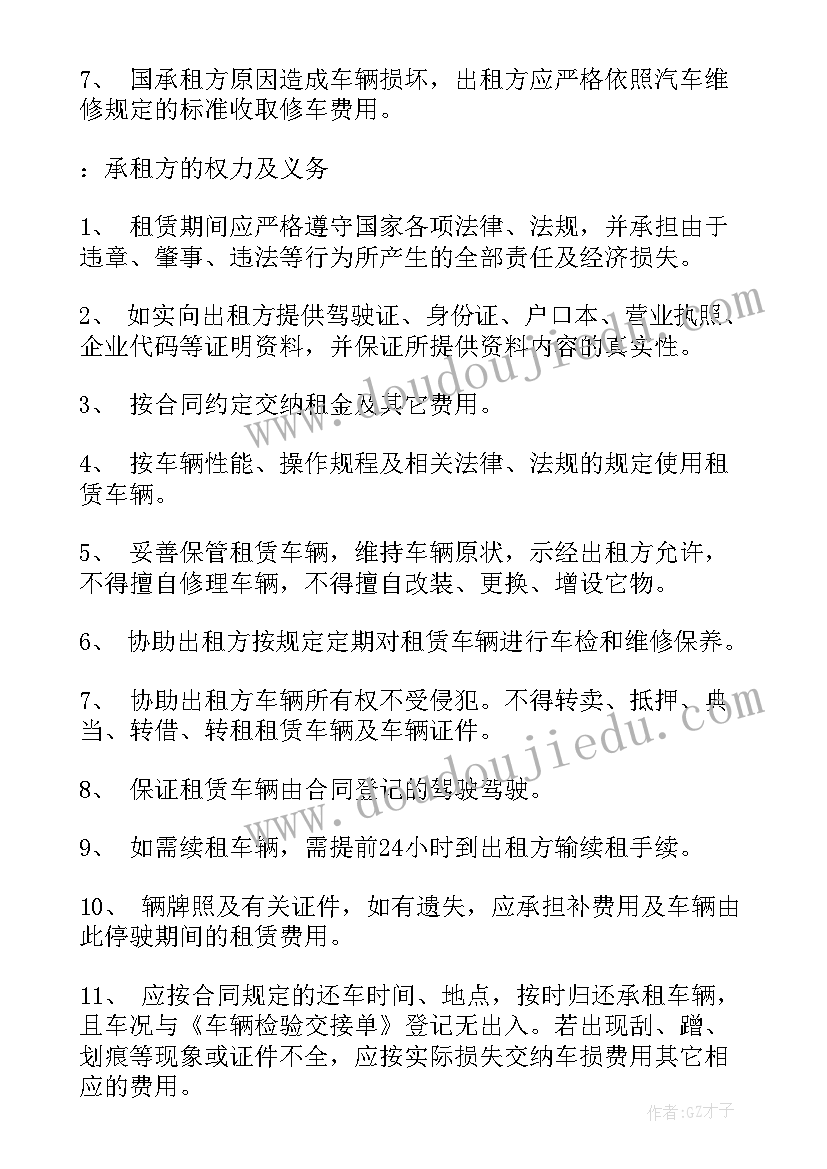 2023年武汉电脑出租平台 武汉出租车租赁合同(模板8篇)