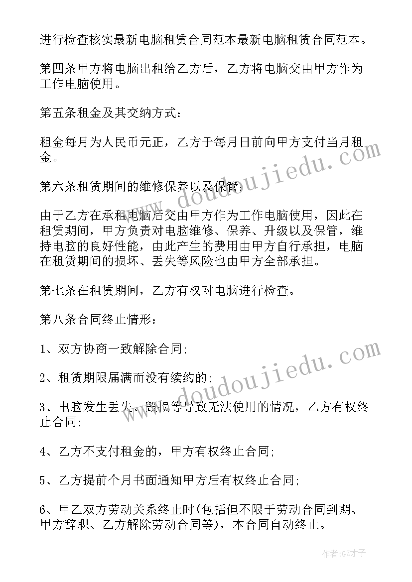 2023年武汉电脑出租平台 武汉出租车租赁合同(模板8篇)