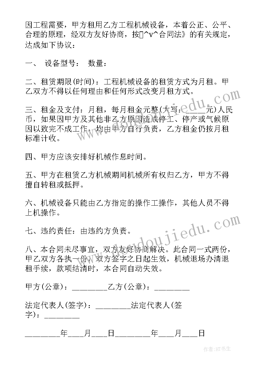 2023年建筑行业各种合同 建筑行业劳动合同(模板9篇)