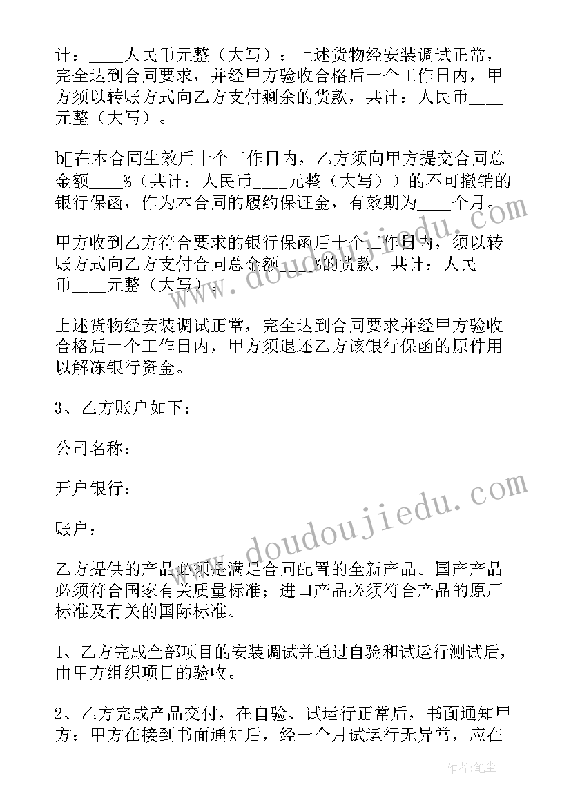 最新采购仪器设备合同 医院仪器设备采购合同(汇总5篇)