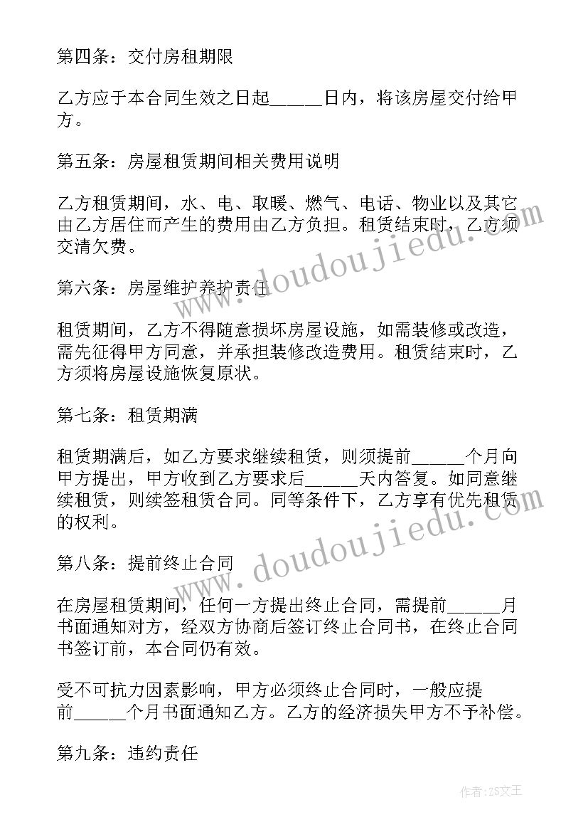 车库装修房子合同 装修租房子的合同共(优质5篇)