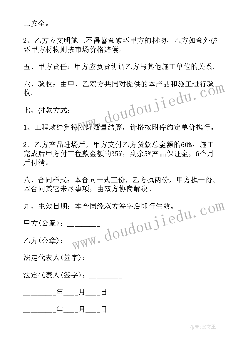 车库装修房子合同 装修租房子的合同共(优质5篇)