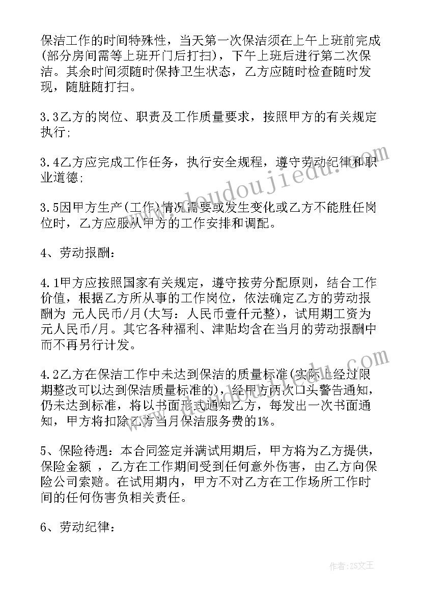 最新临时劳务协议可以随时辞职吗 临时工劳务协议书(通用5篇)