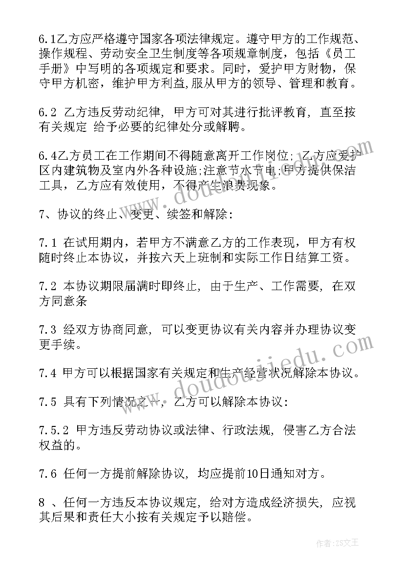 最新临时劳务协议可以随时辞职吗 临时工劳务协议书(通用5篇)