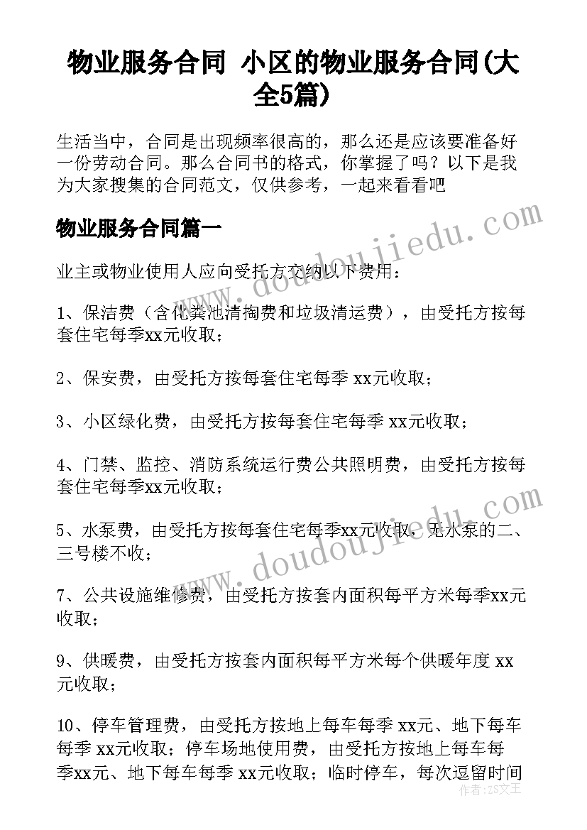 最新小班社会活动我会轻轻地教案 大班音乐活动教案我叫轻轻(模板5篇)