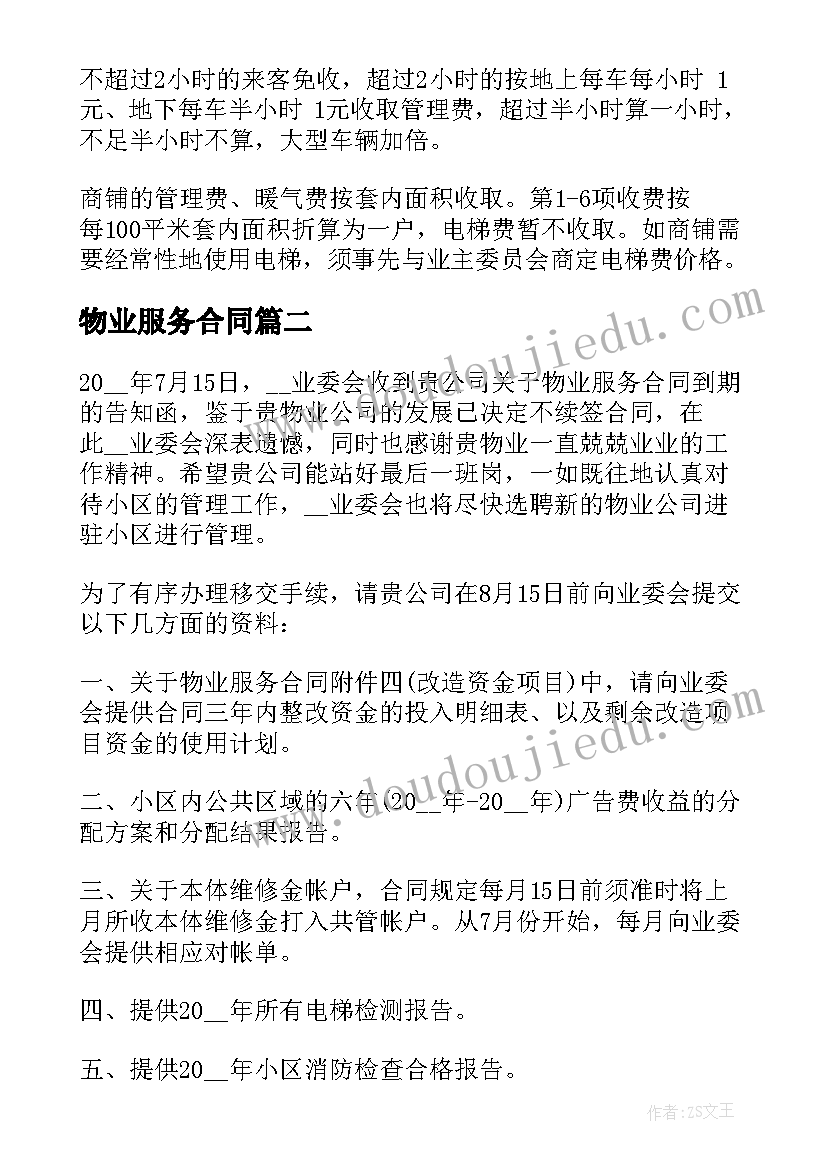 最新小班社会活动我会轻轻地教案 大班音乐活动教案我叫轻轻(模板5篇)