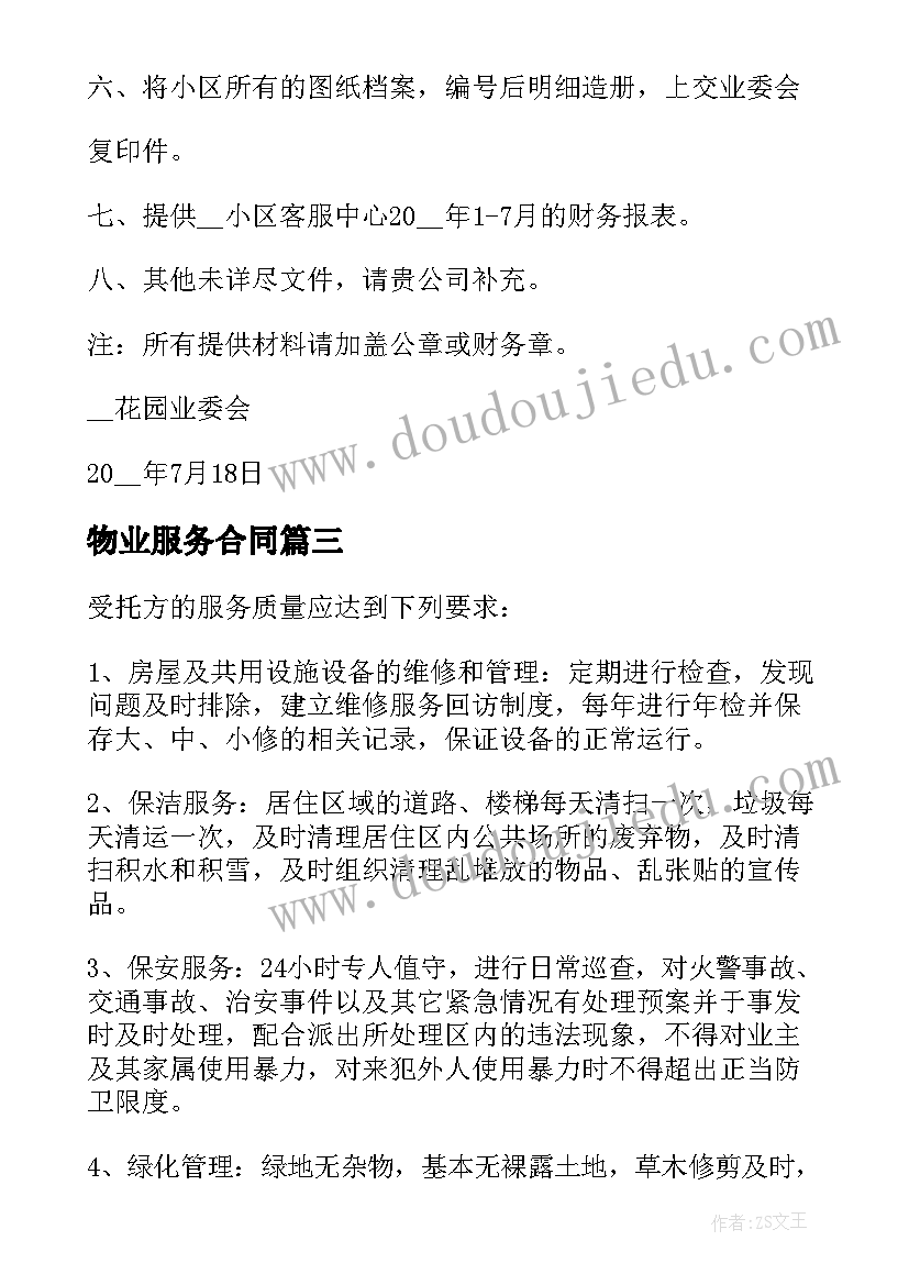 最新小班社会活动我会轻轻地教案 大班音乐活动教案我叫轻轻(模板5篇)