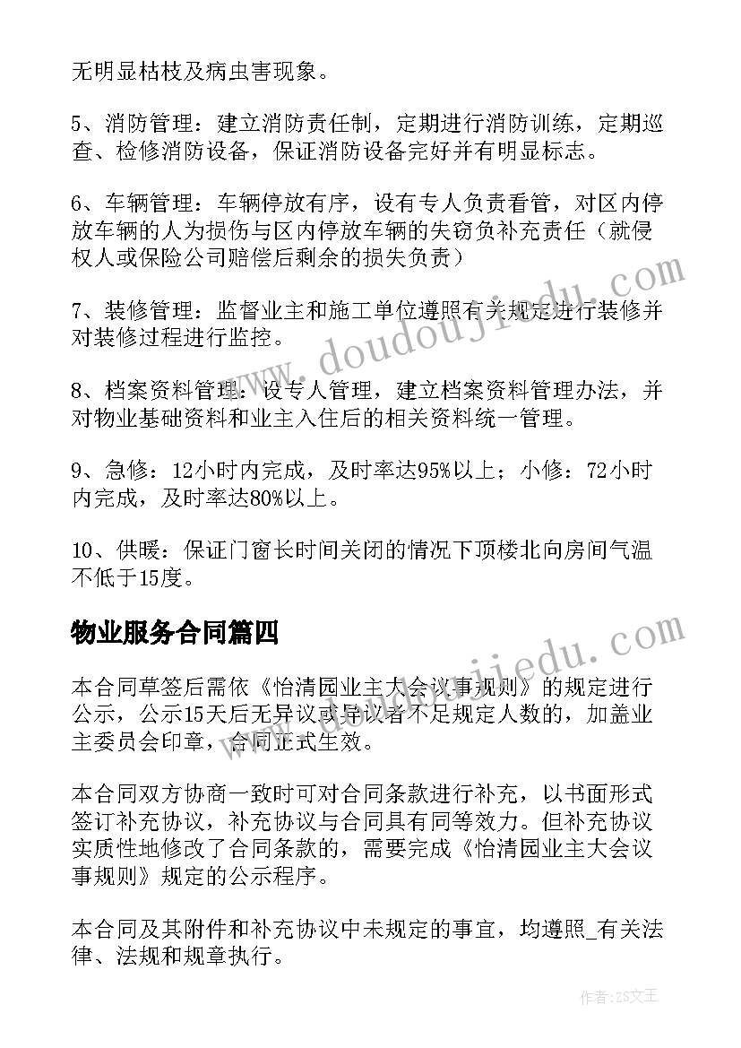 最新小班社会活动我会轻轻地教案 大班音乐活动教案我叫轻轻(模板5篇)