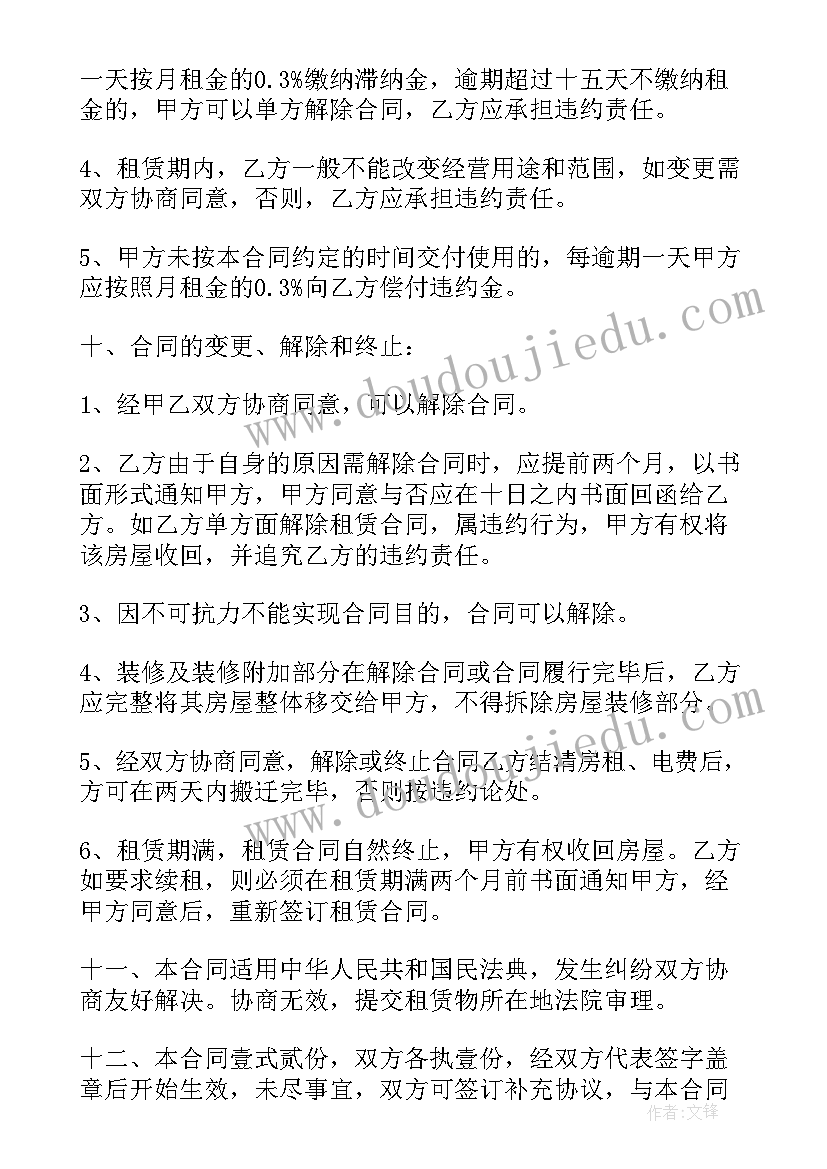 最新上海动迁电子协议查询 上海饭店租赁协议书(优秀5篇)