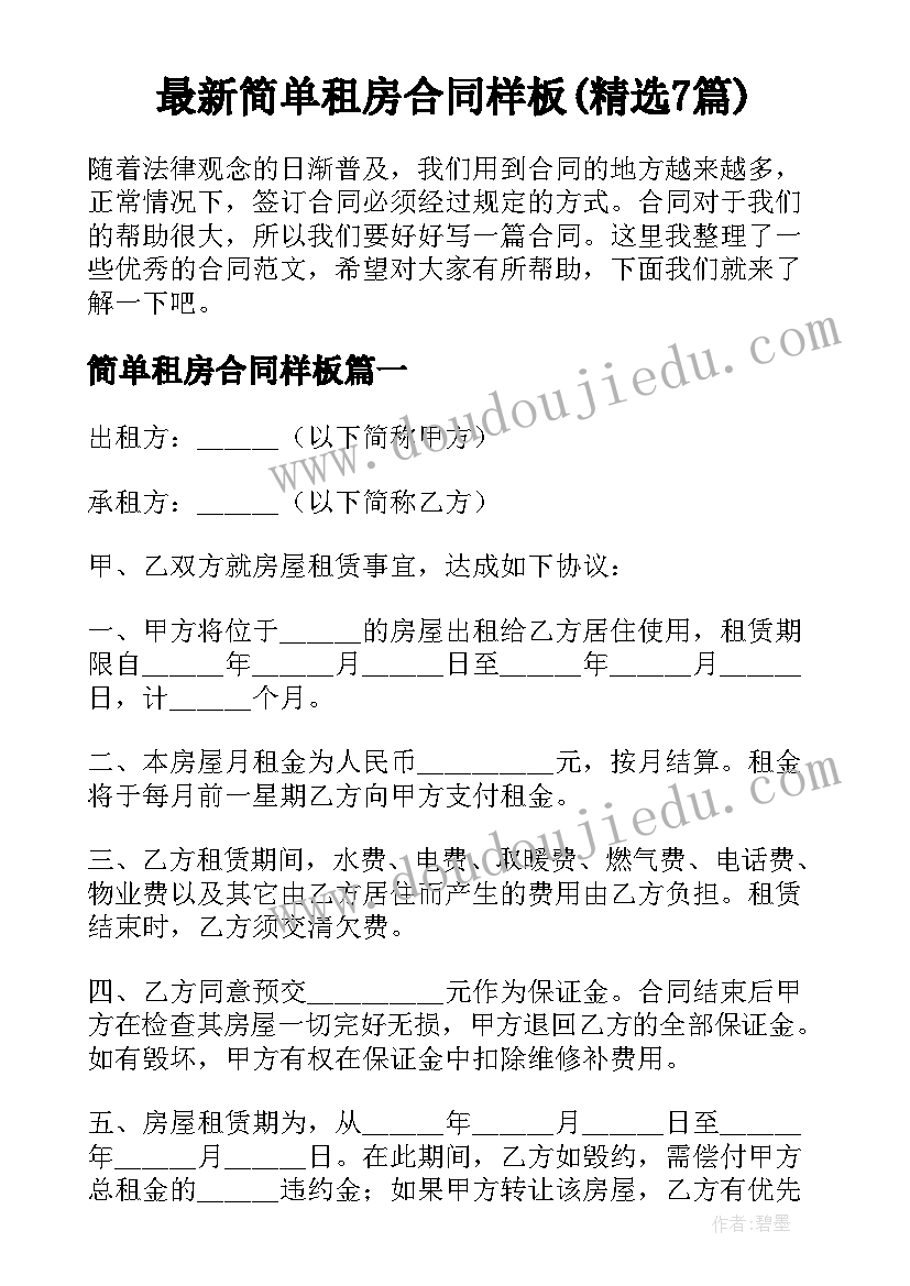 最新举办活动的通知标题 举办回访母校活动心得体会(汇总5篇)