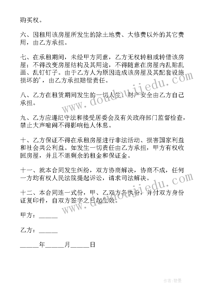 最新举办活动的通知标题 举办回访母校活动心得体会(汇总5篇)