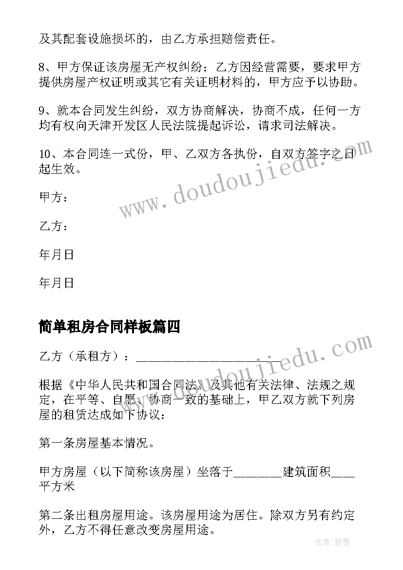 最新举办活动的通知标题 举办回访母校活动心得体会(汇总5篇)