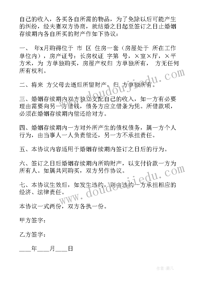 2023年家庭遗产分割协议书 家庭财产分割协议书(大全8篇)