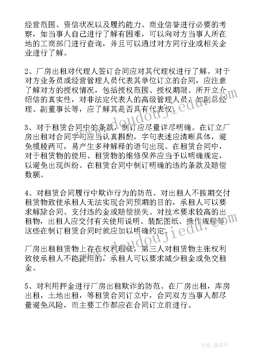 最新南京存量房买卖合同 厂房和住宅买卖合同(优质5篇)