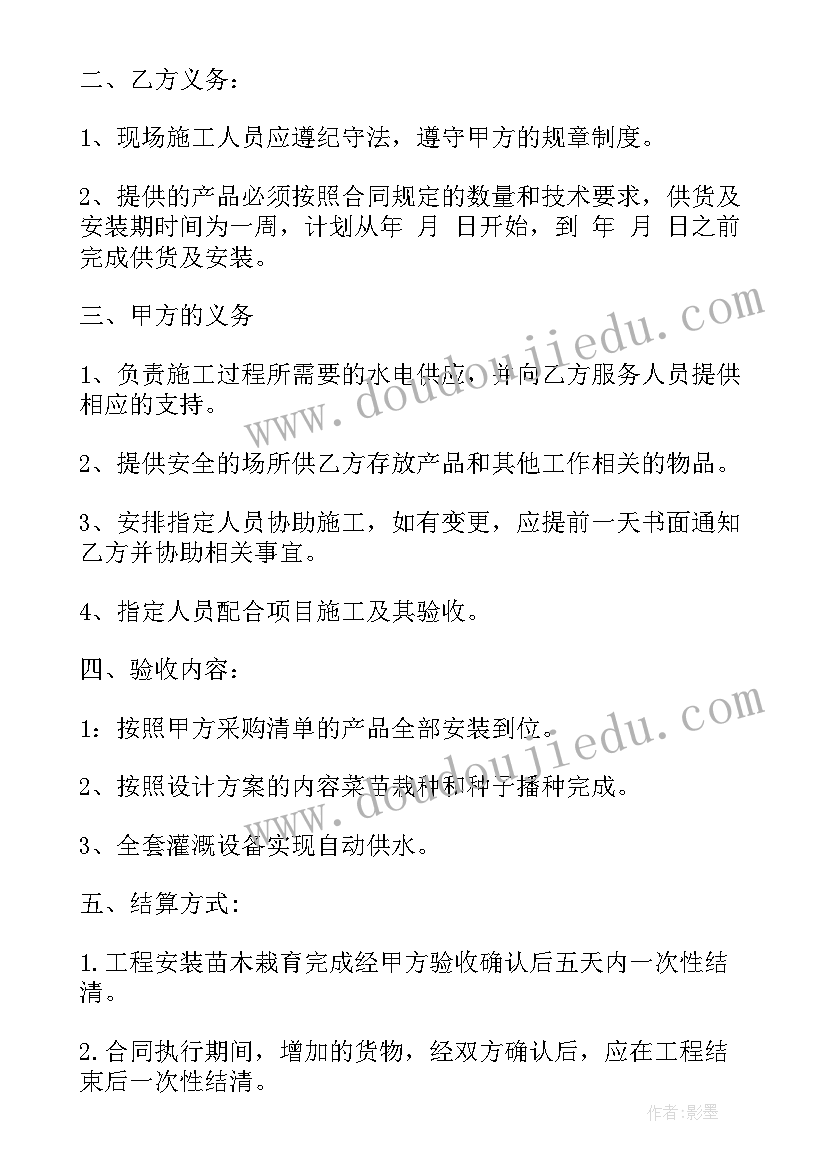 2023年白酒商品购销合同 商品购销合同(汇总7篇)