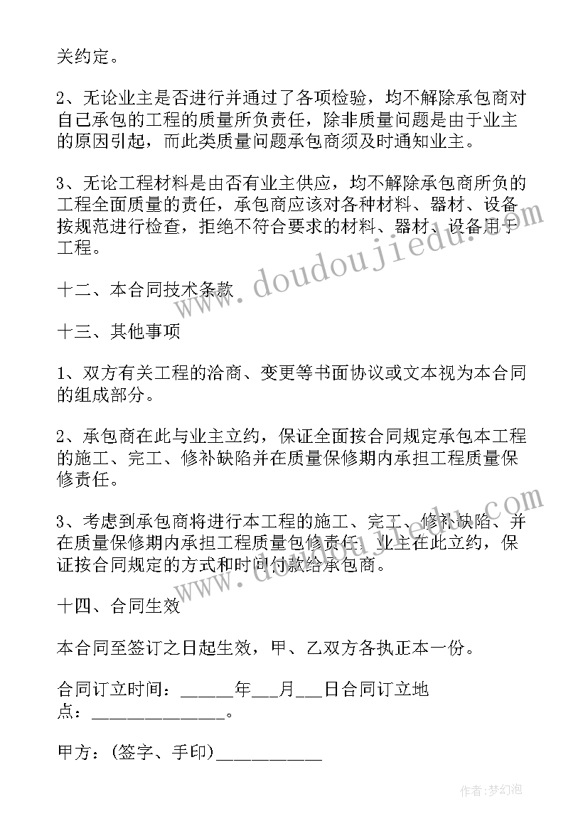 2023年购买集体村里土地合同 购买集体土地房子合同(精选5篇)