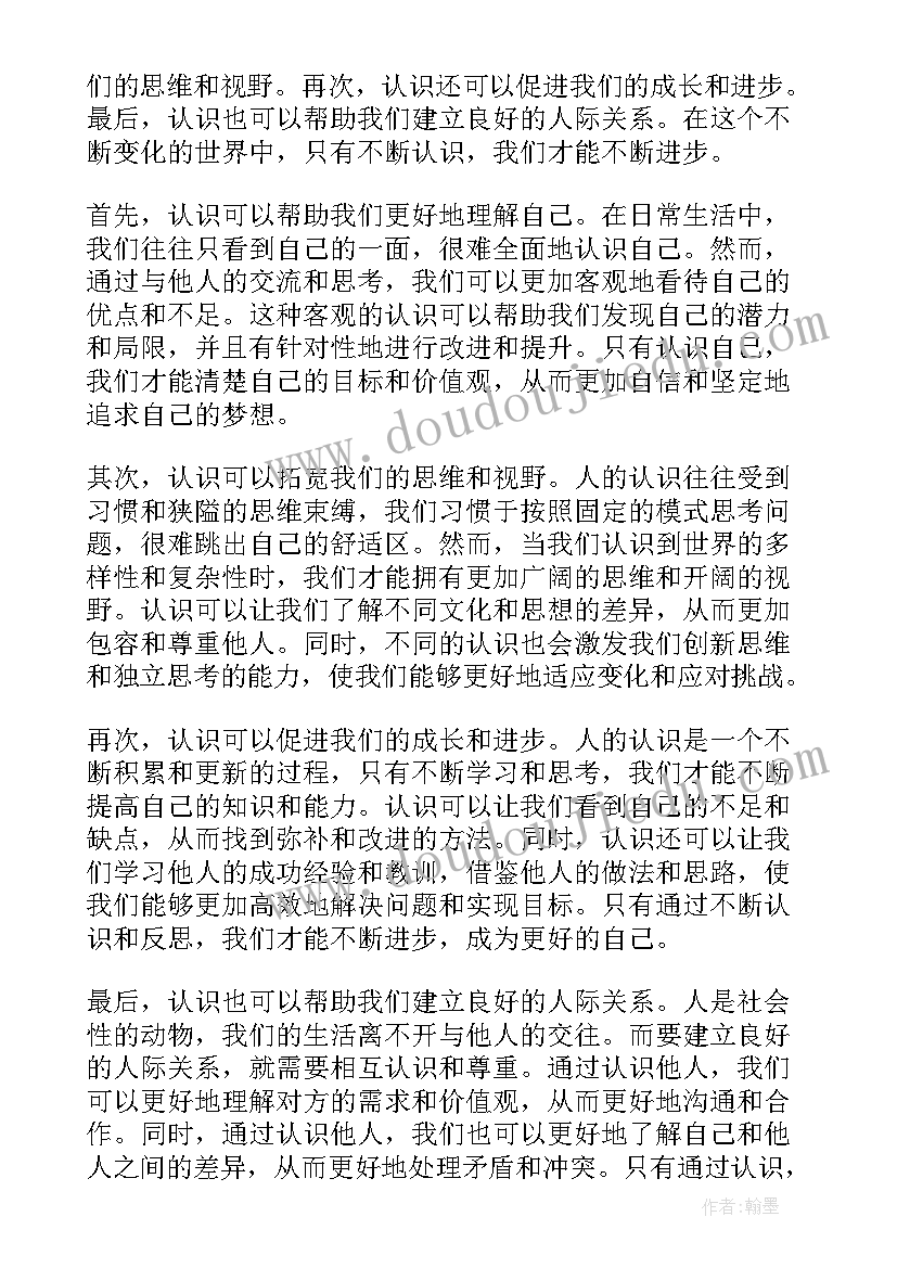 最新谈安全生产工作认识和心得体会 心得体会写认识(精选5篇)