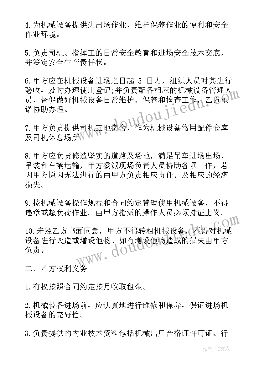 2023年玉林吊车租用合同信息 开封吊车租用合同(优质5篇)