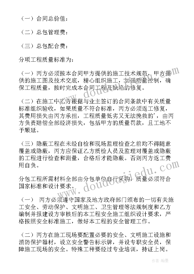 最新三方协议丙方担任角色(精选10篇)